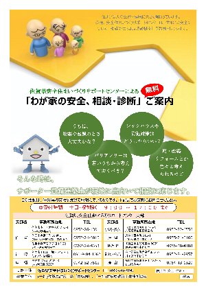 チラシのダウンロードは写真をクリック
