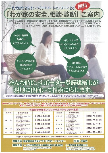 チラシのダウンロードは写真をクリック